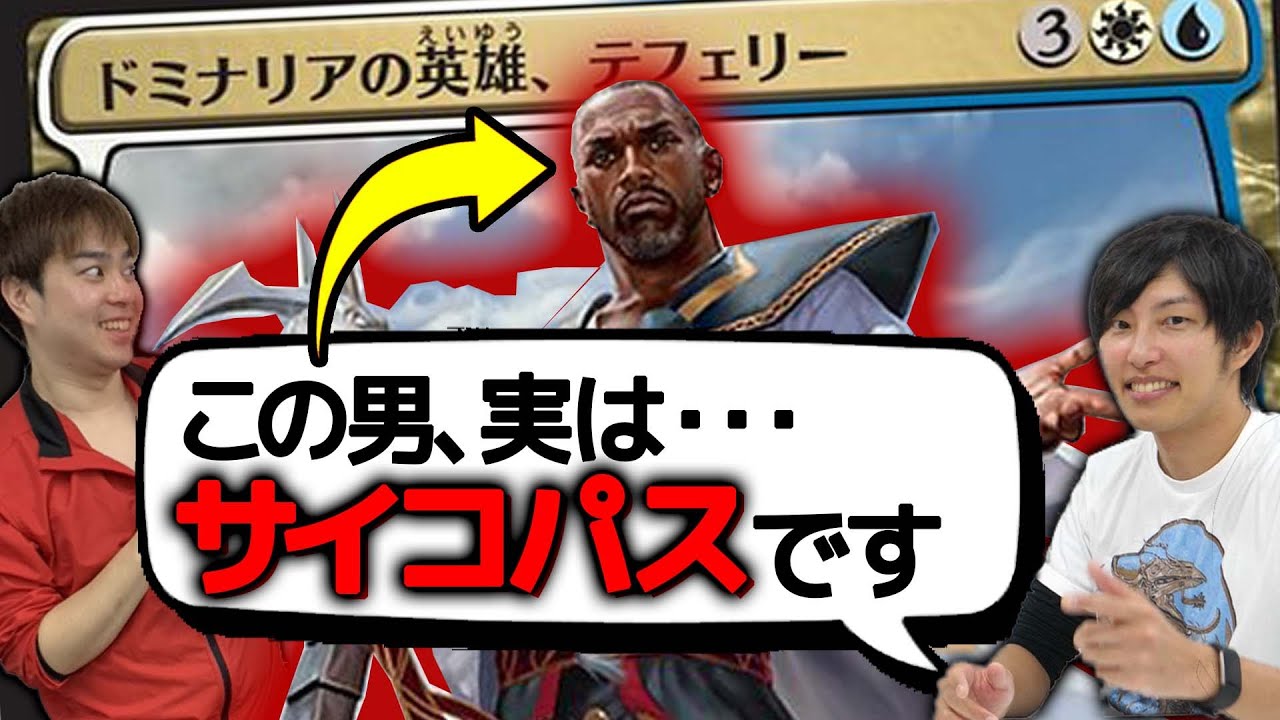【エグすぎ】歴代激ヤバエピソード満載!? MTGサイコパスキャラ5選【ストーリー】