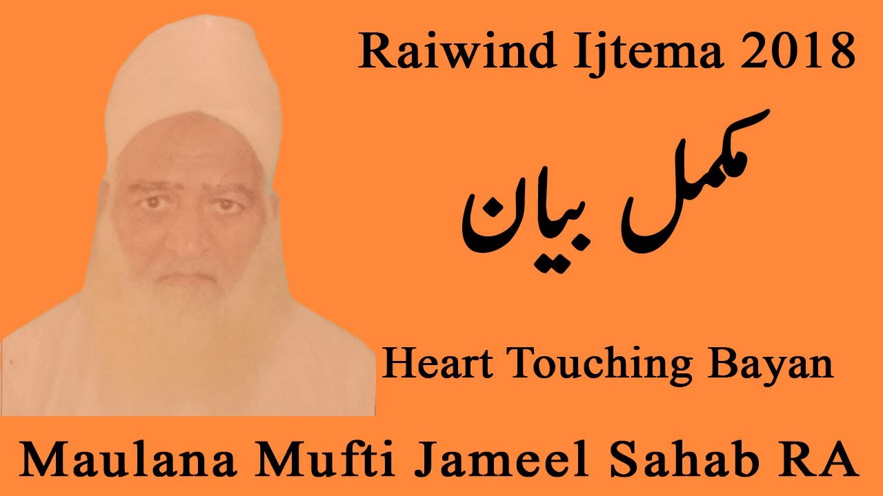 MAULANA MUFTI JAMEEL SAHAB RA | A Selection of  A Vital Audio Very Important Bayan| Delhi Markaz Fan