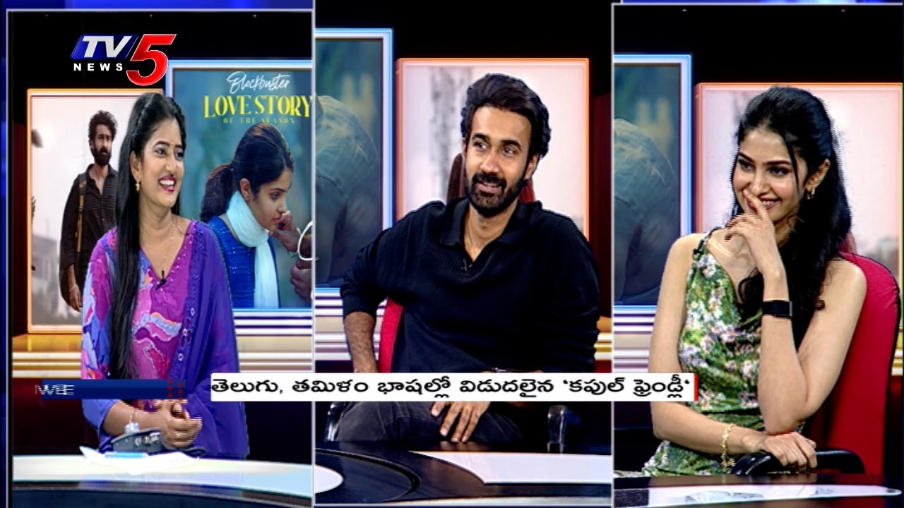 Couple Friendly Movie Team Special LIVE Show | Santosh Sobhan, Manasa Varanasi | TV5 Entertainment