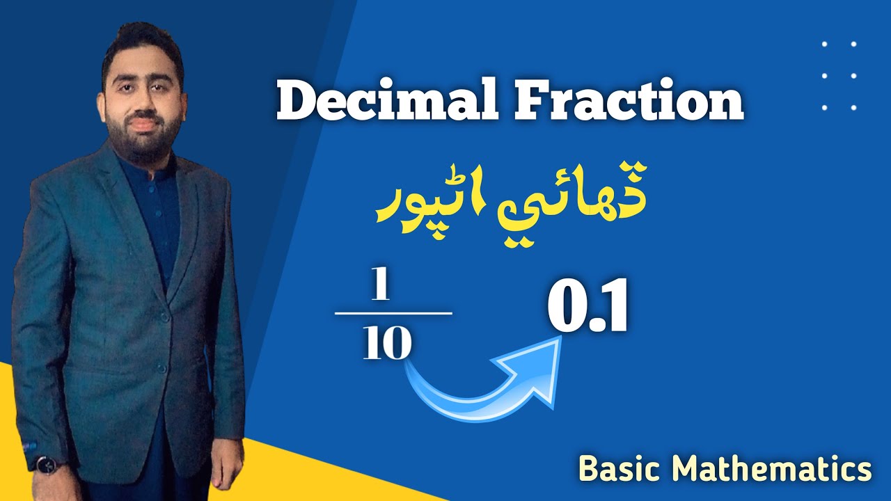 Decimal Fraction | Basic Maths | Sindhi | Sindhi thoughts | Salahuddin