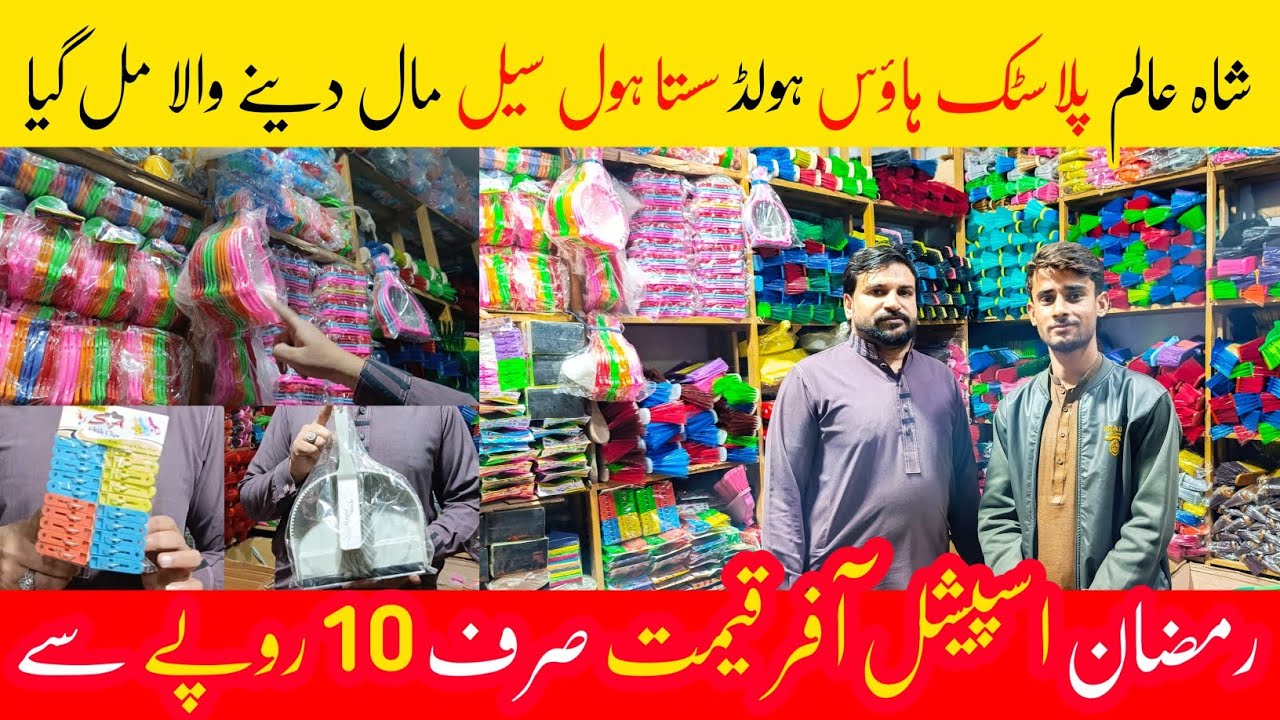 Imported kitchen Gadgets in Lahore Shah alam market | Kitchen and Household Items Wholesale Market