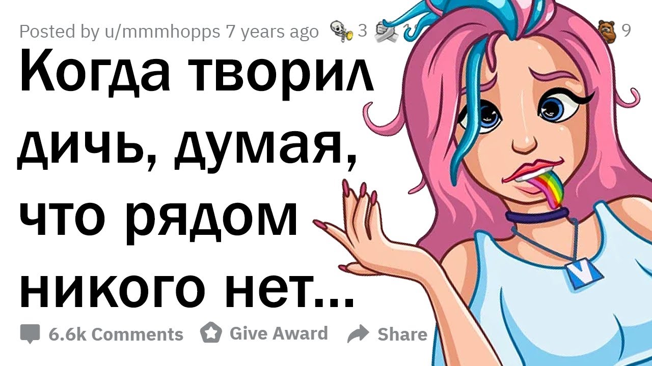 Когда ты творил ДИЧЬ, думая, что ты ОДИН... 😏💦