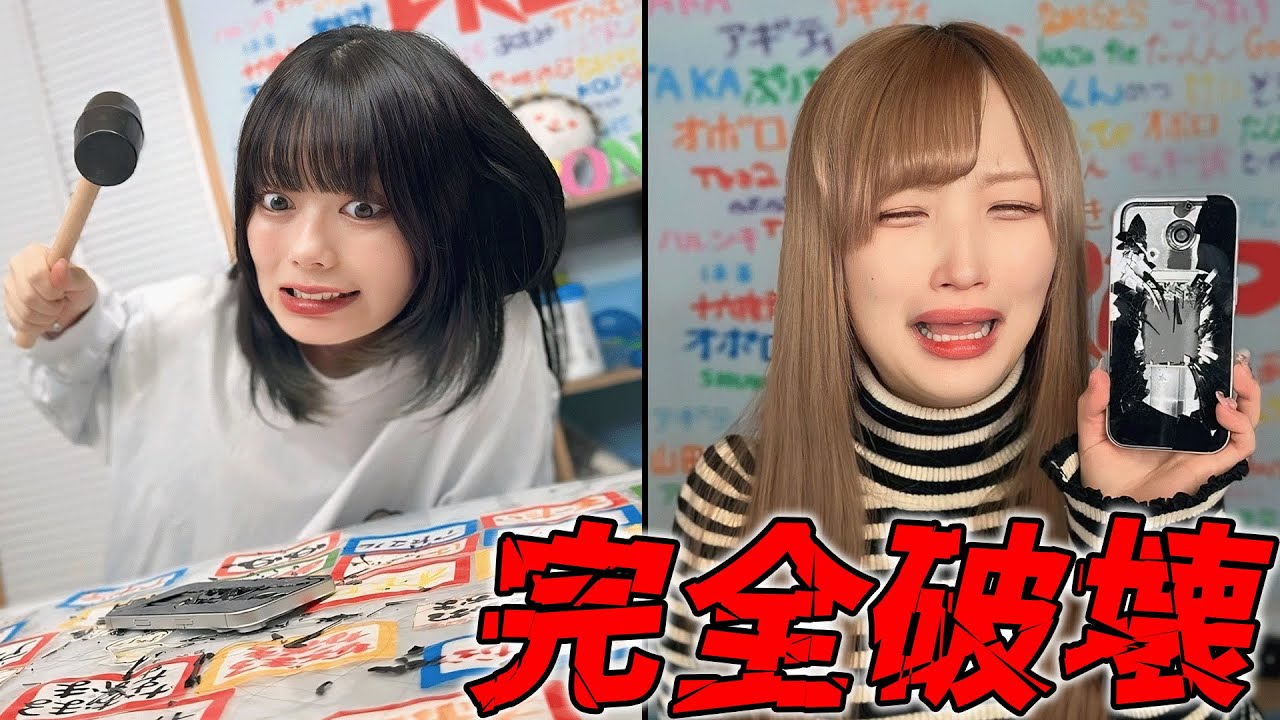 【悲劇】iPhone破壊ドッキリしたら予想外すぎる展開に！？