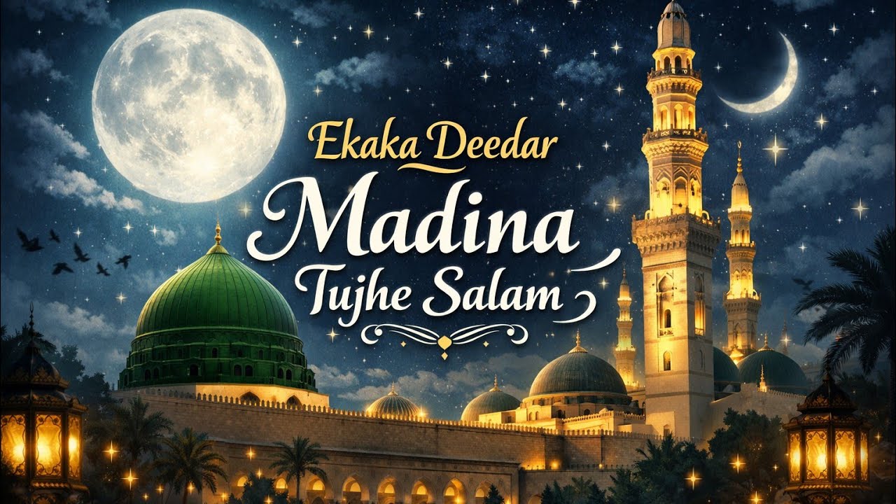 hey madina ki aukat tujhe Salam #islimicvideo #islamic #nath