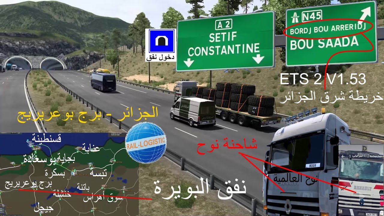 الجزائر  برج بوعريريج  خريطة الجزائر الجديدة  1.53ETS2 newafricamap