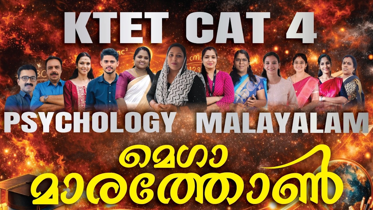 KTET MEGA MARATHON | KTET CAT 4 | #psychology #psychologyfacts #malayalam #ktet2026 #ktetexam #aims