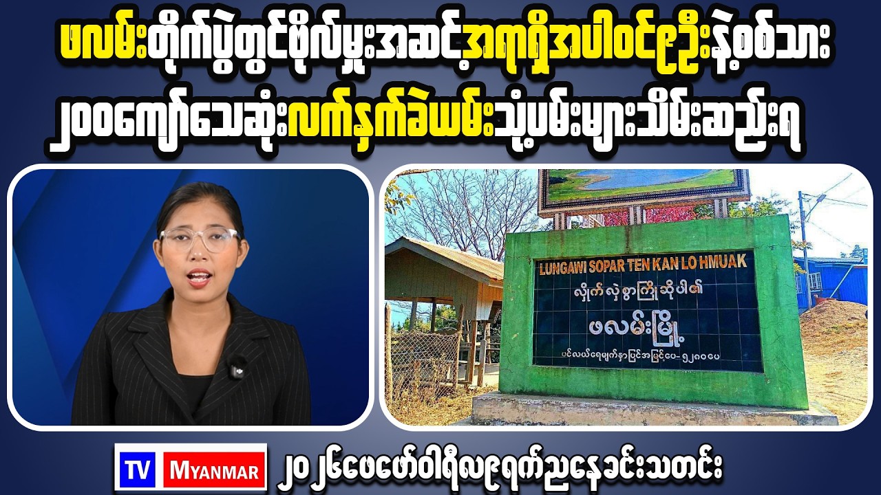How to Think Clearly About Money in Myanmar