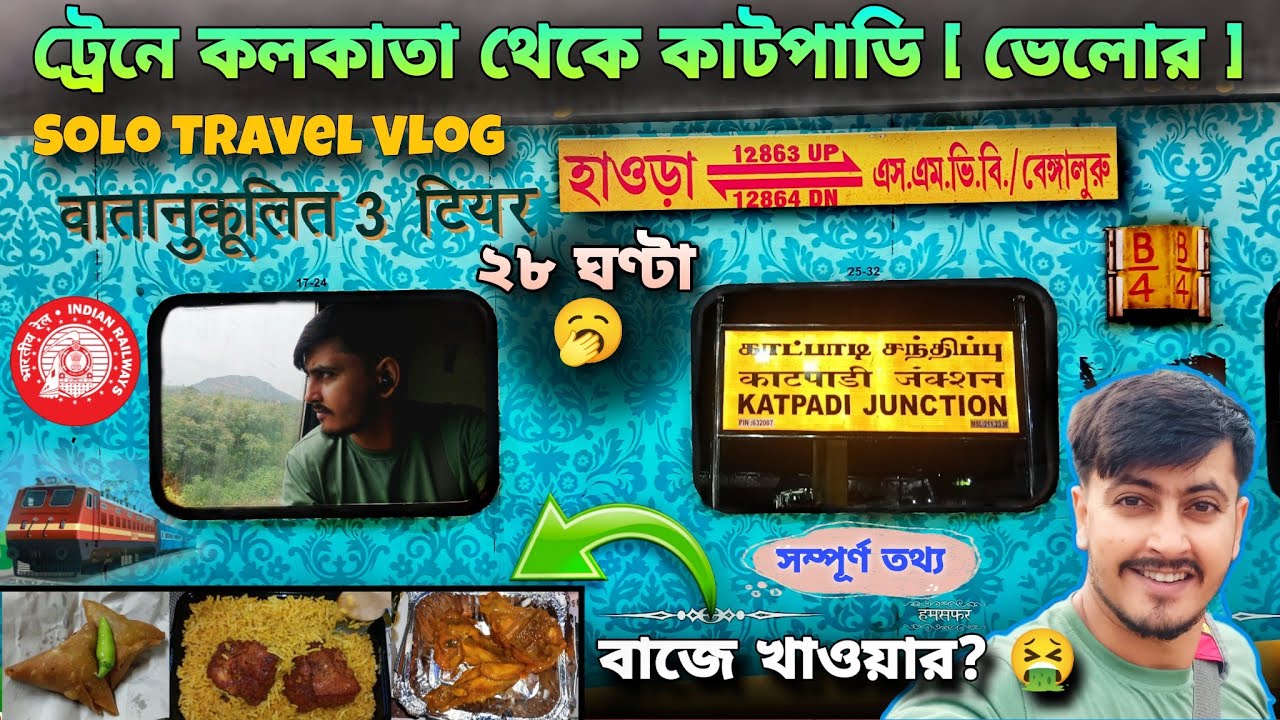 12863 Hwh Smvb Exp 🚆 Kolkata To Vellore Katpadi Junction | 28 Hours Solo Train Journey | AC 3 Tier