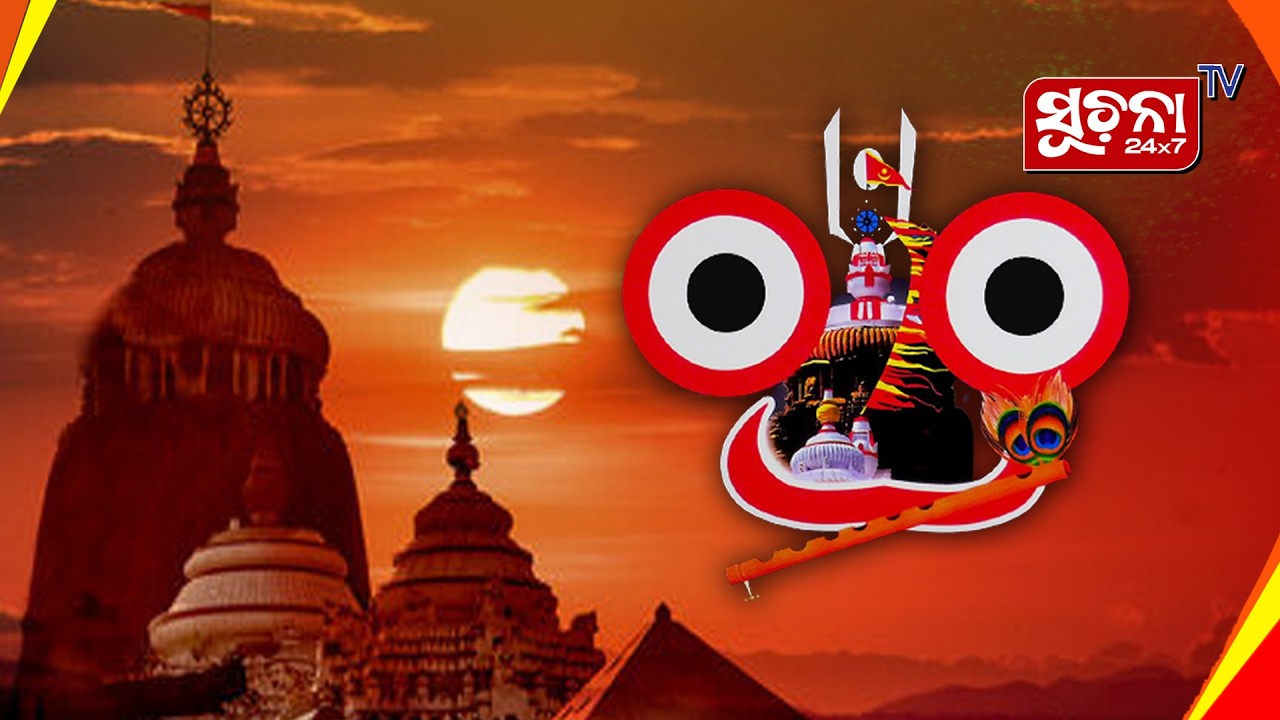 🙏 ଜୟ ଜଗନ୍ନାଥ 🙏 ସକାଳୁ ସକାଳୁ ମହାପ୍ରଭୁଙ୍କ ଦିବ୍ୟ ଆଳତି ଦର୍ଶନ କରନ୍ତୁ 🙏 #jagannathdarshan 2 1 1