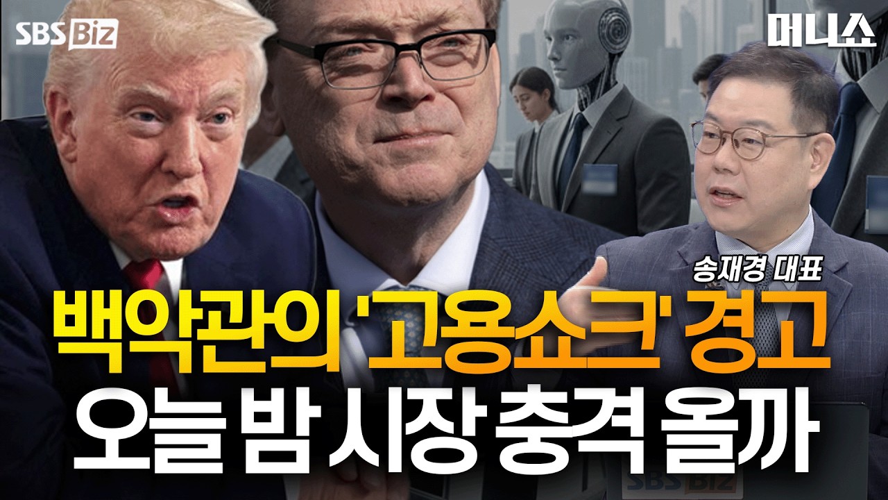 [송재경의 인사이트] 美 증시 숨고르나…12월 소매판매 전월비 보합