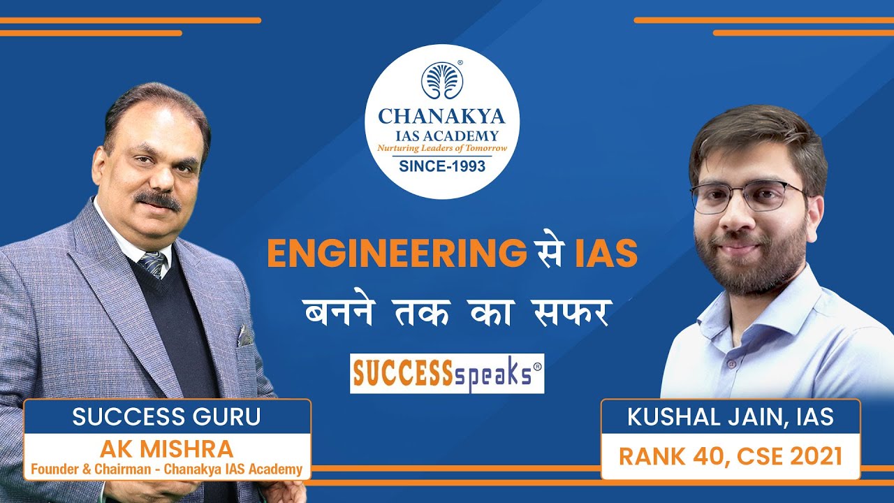 IAS Kushal Jain Detailed Preparation Strategy | UPSC 2021 Topper Interview With AK Mishra