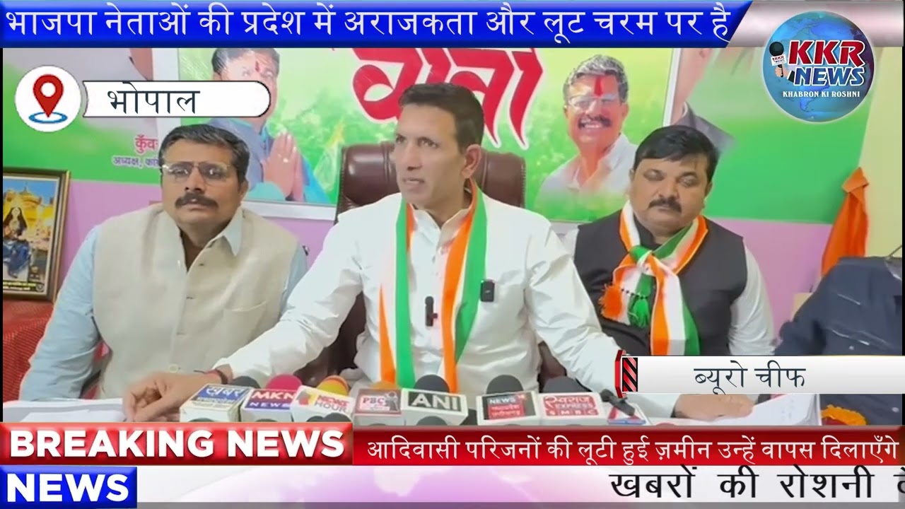 जब 2028 में कांग्रेस की सरकार बनेगी, तब हम सभी आदिवासी परिजनों की लूटी हुई ज़मीन उन्हें वापस दिलाएँ