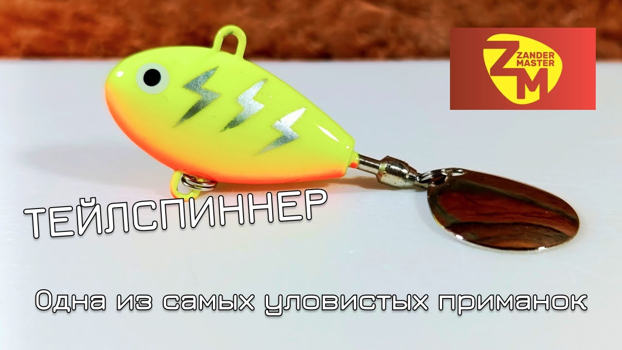 Тейлспиннеры AVATAR  Одна из самых уловистых приманок