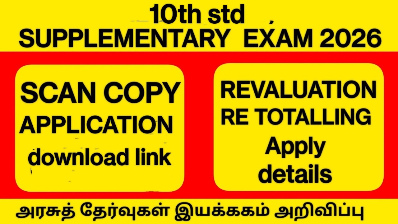 10th Supplementary Exam Scan Copy APPLICATION | 10th Supplementary Exam 2026 | Revaluation 