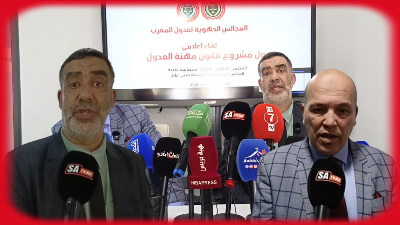 المجالس الجهوية للعدول تنفجر في وجه وزارة العدل وتطالب بإعادة النظر في قانون مهنة العدول
