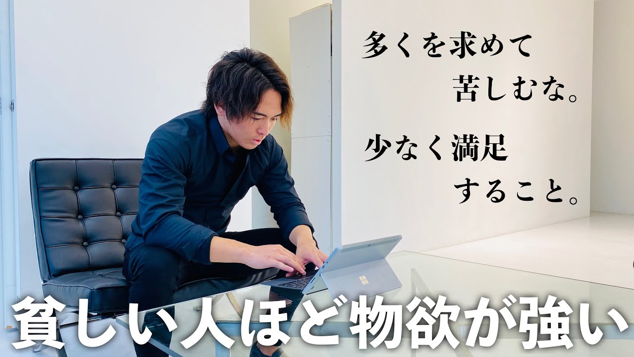 【ミニマリスト】99%の人が気づいてない「ガンガン幸福度が上がる奇跡の習慣」【増やすな、省け】
