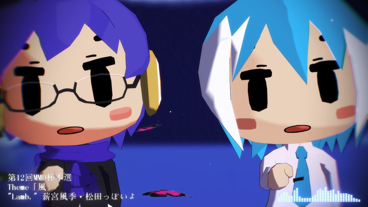 【UTAU Cover & MMD-PV】..Lamb..【薪宮風季+松田っぽいよ】