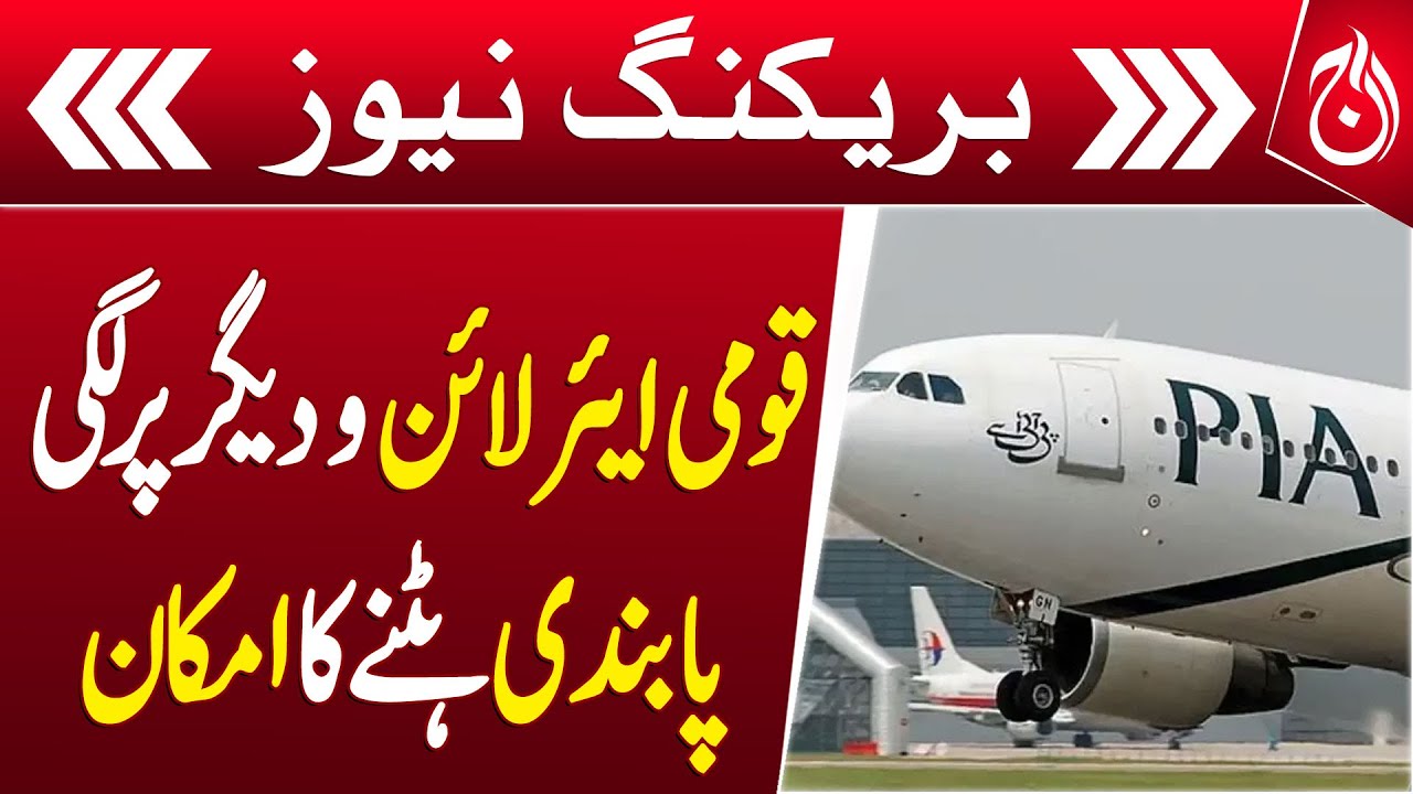 UK May Lift Ban on Pakistani Airlines &ndash; Aaj News