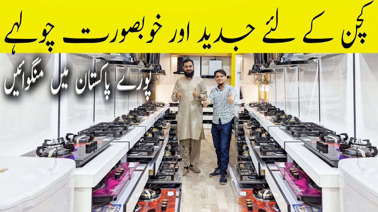 Gas Stove Price in Pakistan | Marble Fitting and Table Top Stove Price | Gas Stove Latest Designs