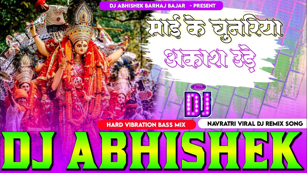 #Mai Ke #Chunariya #Akash Ude Hard Bass Mix Dj Abhishek Barhaj Deoria Pich
