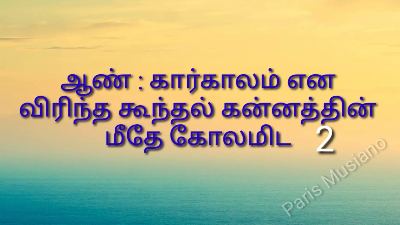 Mayakkam enna intha mounam karaoke for Male singers🎤🙋‍♂️ 