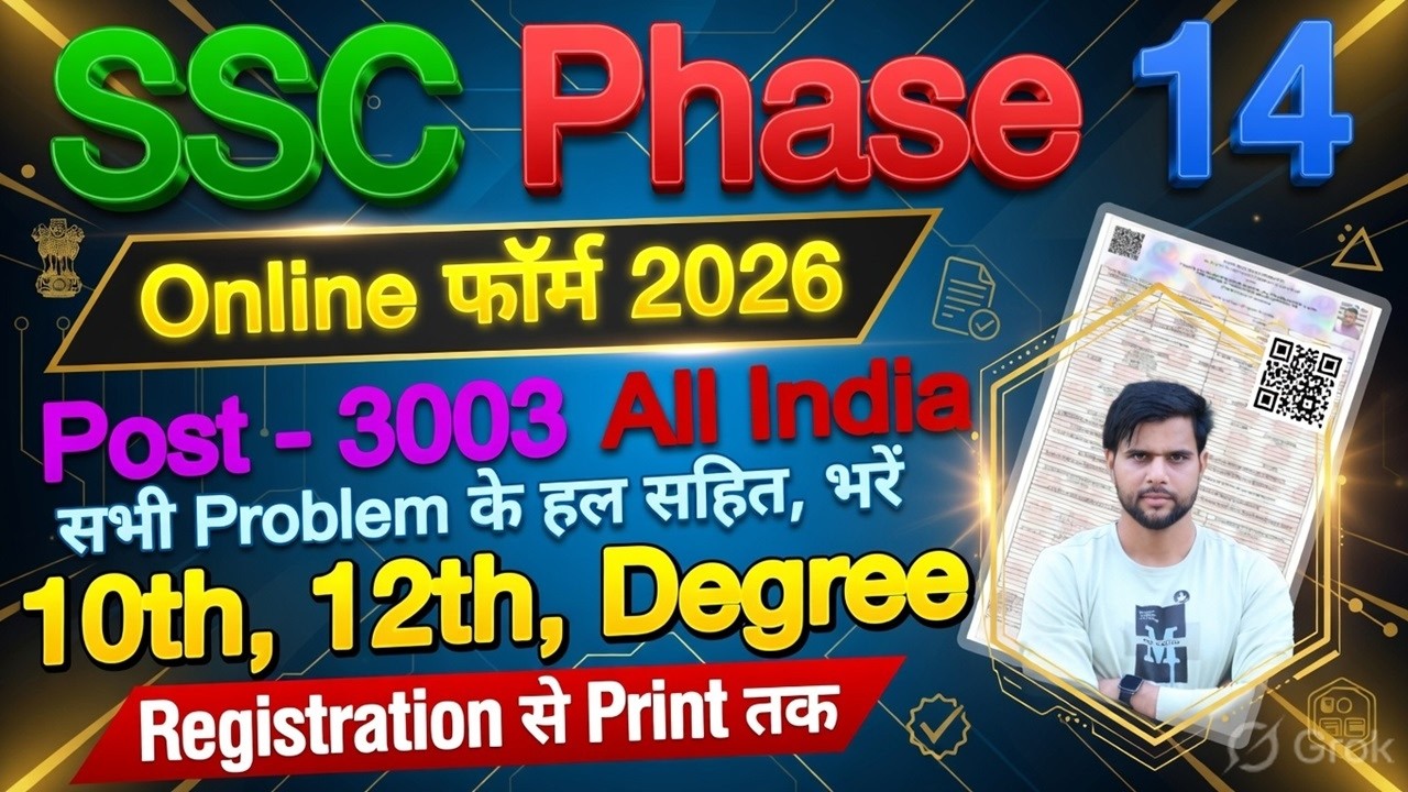 SSC Selection Phase 14 Online Form 2026 &ndash; Start | SSC Selection Post Form Fill Up 2026 Phase 14 Form