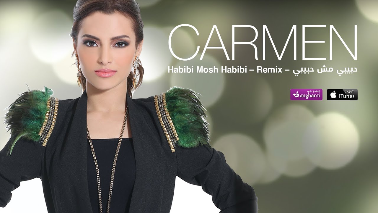 #كارمن - حبيبي مش حبيبي ريمكس | Carmen - Habibi Mosh Habibi Remix