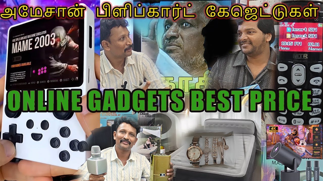 Online Gadgets Best Price | அமேசான் பிளிப்கார்ட்  கேஜெட்டுகள் Gadgets