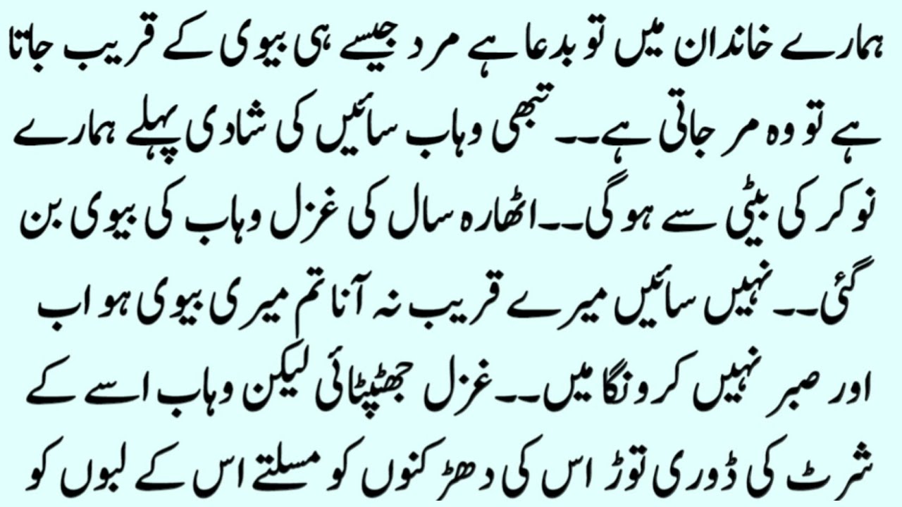 URDU BOLD NOVEL