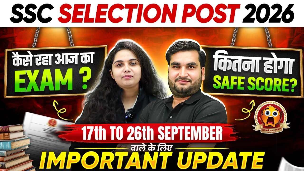 SSC Selection Post Exam Review 2026 | SSC Selection Post Phase 14 Exam Review | Safe Score 2026