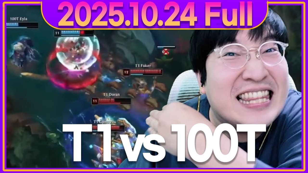 살떨리는 이상호의 T1 vs 100도둑 풀영상!