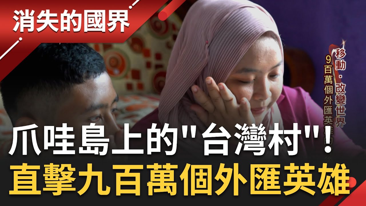 直擊爪哇島上的