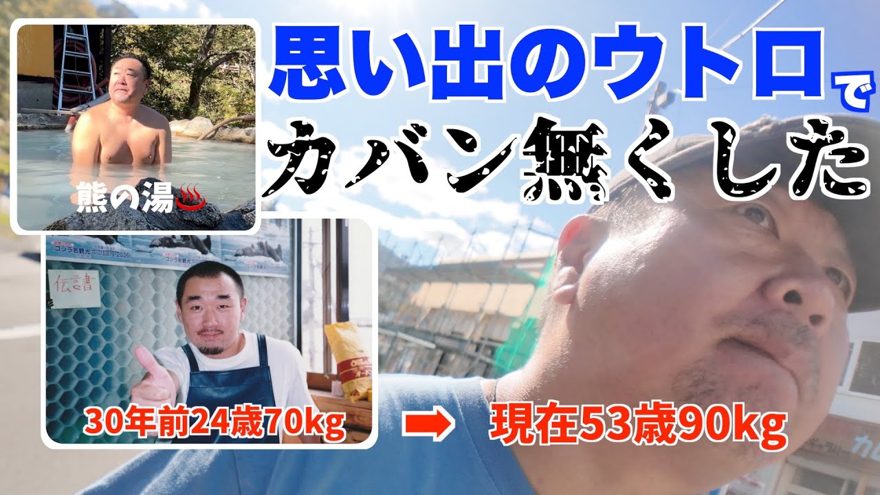 北海道車中旅【思い出の知床ウトロ】でカバン紛失💦
