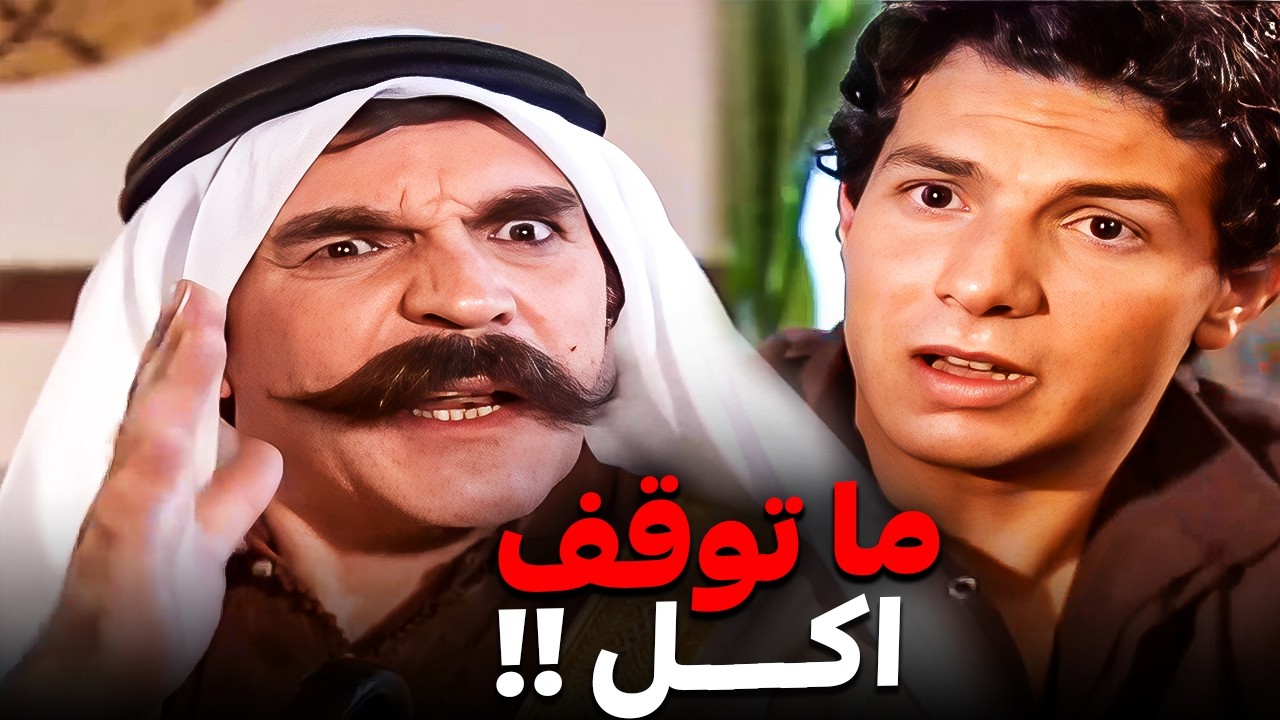 كرمال الضيف فرّغ البيت أكل… وبالأخير ضلّ جوعان 😂