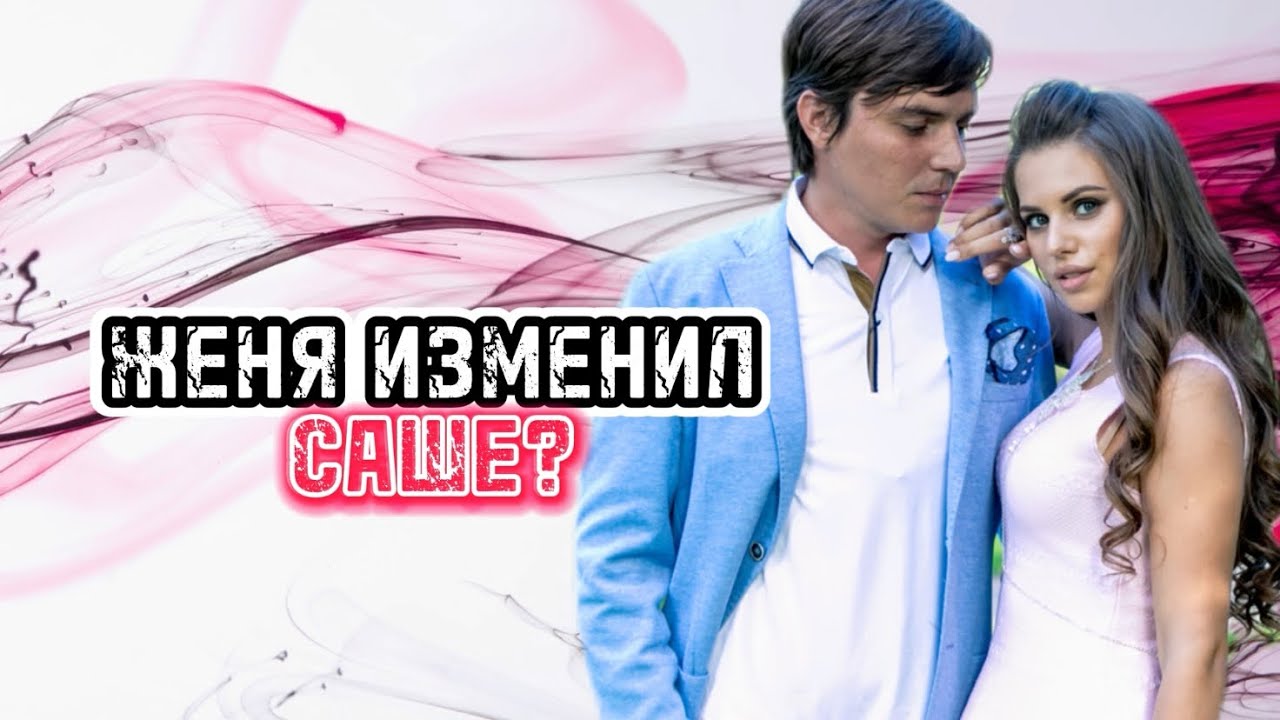 Кузин вернулся с какими-то бабами
