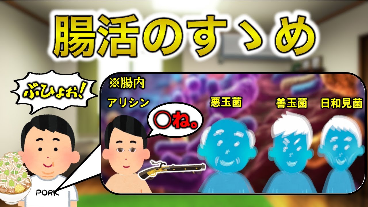 【ダイエット】腸活が必要な理由【便秘解消】