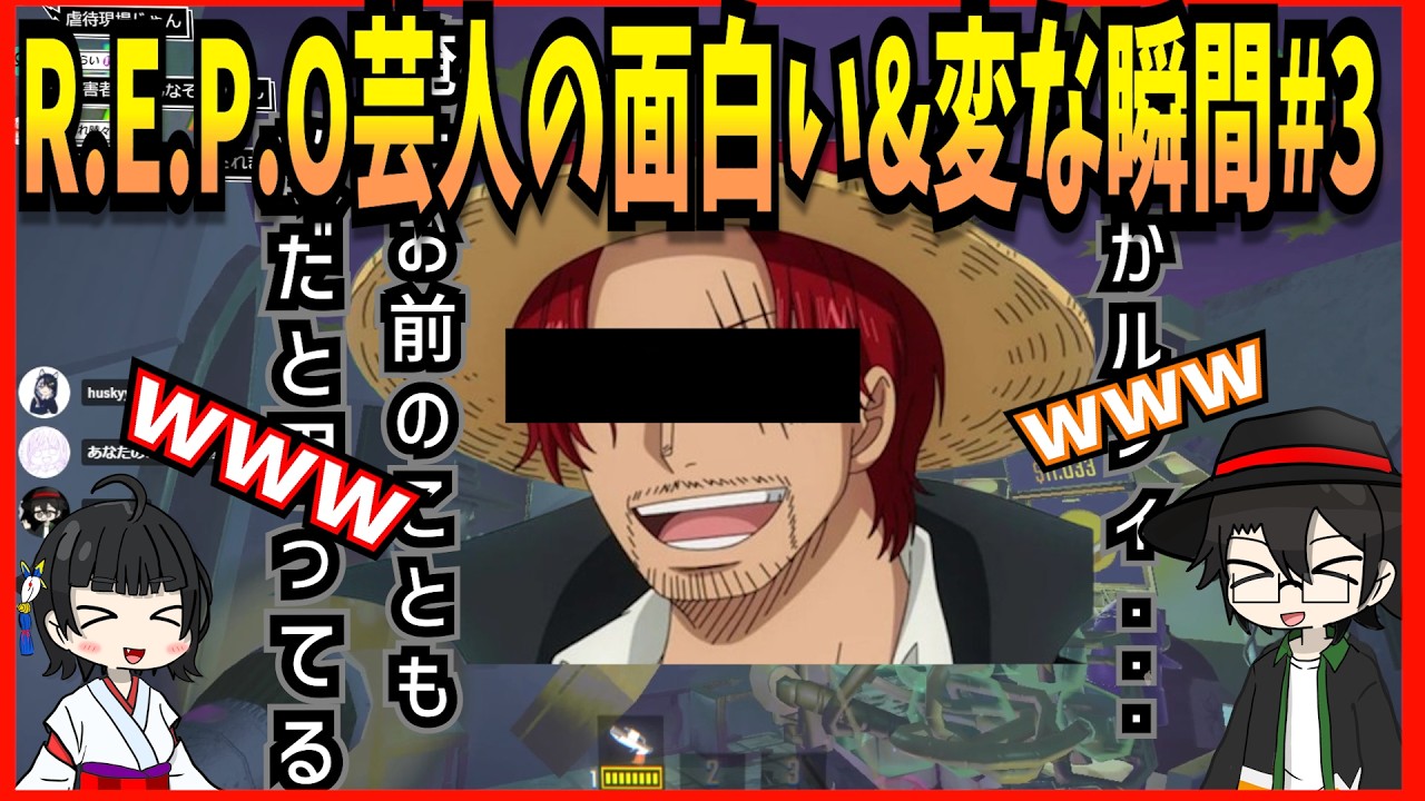 R.E.P.O芸人の面白い&変な瞬間#3【#高橋桂一/#Vtuber/#R.E.P.O./#レポ】