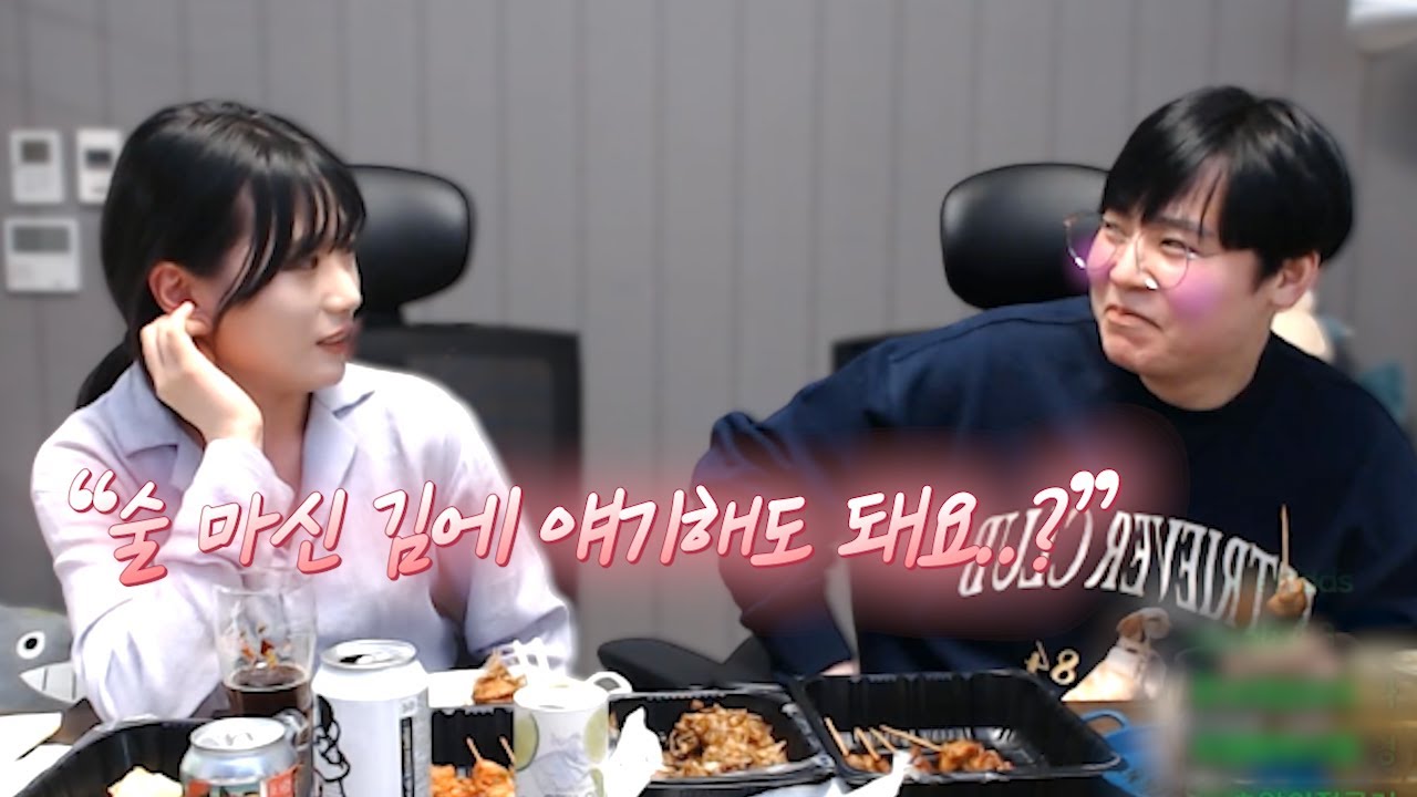 그녀의 취중진담..