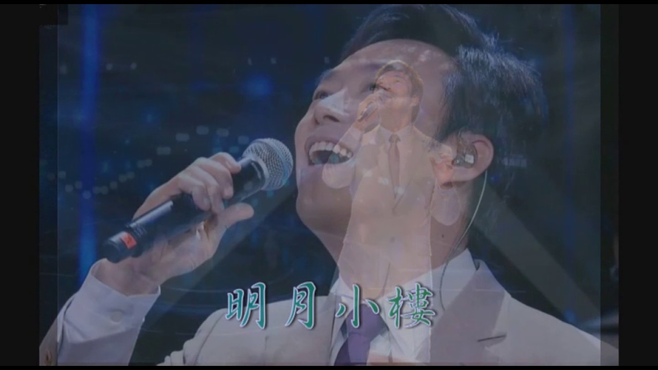 費玉清 塵緣 情何以堪