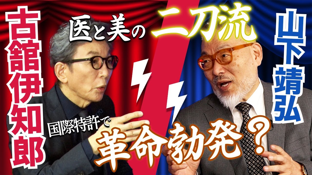 ゲスト：山下 靖弘(株式会社Cysay)
