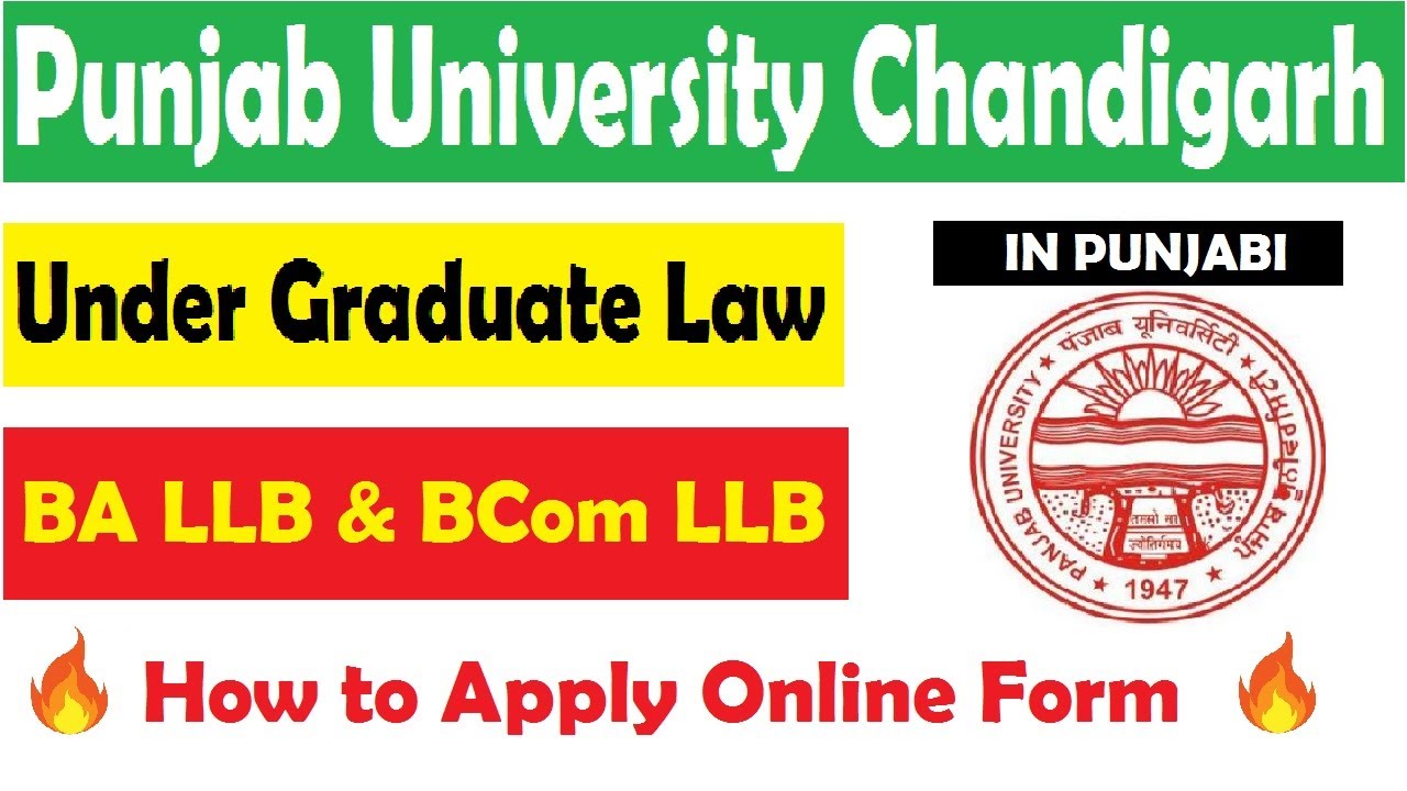 PUCHD 2020 | Puchd admission form 2020 | puchd under graduate entrance test 2020 | PUCHD LAW FORM