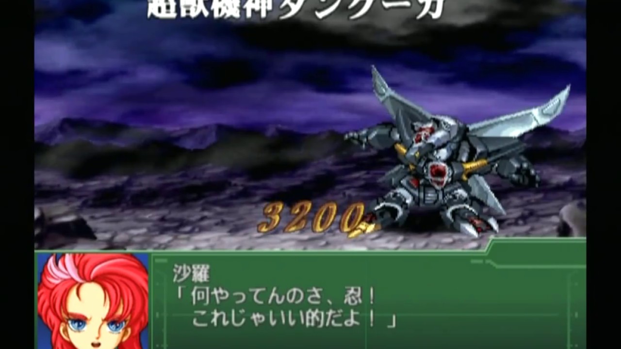 제3차 슈퍼로봇대전 알파 - 종언의 은하로 - 오프닝 데모 배틀씬 (3RD SRW ALPHA / PS2)