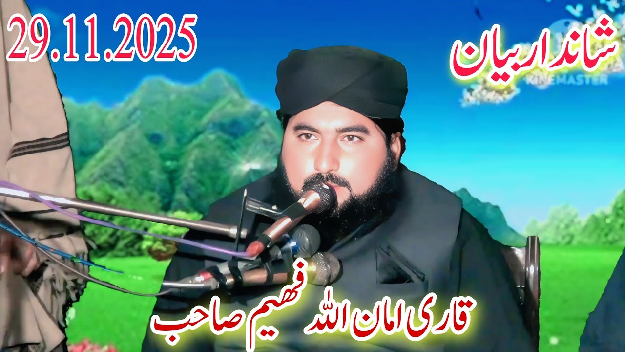 مولانا قاری امان اللہ فھیم صاحب مرکز بلال اہلحدیث گاؤں بھوچکے ضلع قصور 03032134825