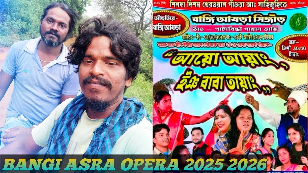 BANGI ASRA OPERA JATRA PROGRAM 4-10-2025  Thanw-Patabindha pata tandi MURMU BABU OFFICIAL 