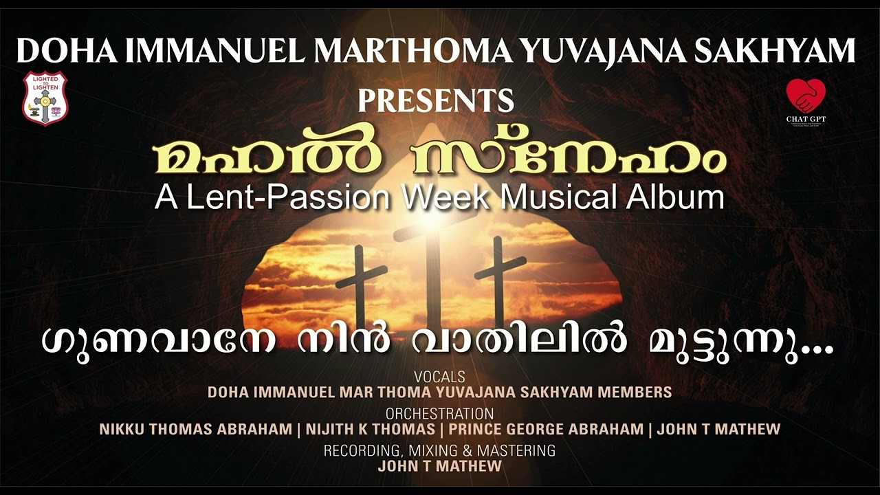 GUNAVANE NIN VATHILIL | MAHAL SNEHAM | A LENT - PASSION WEEK MUSICAL ALBUM | DIMTYS