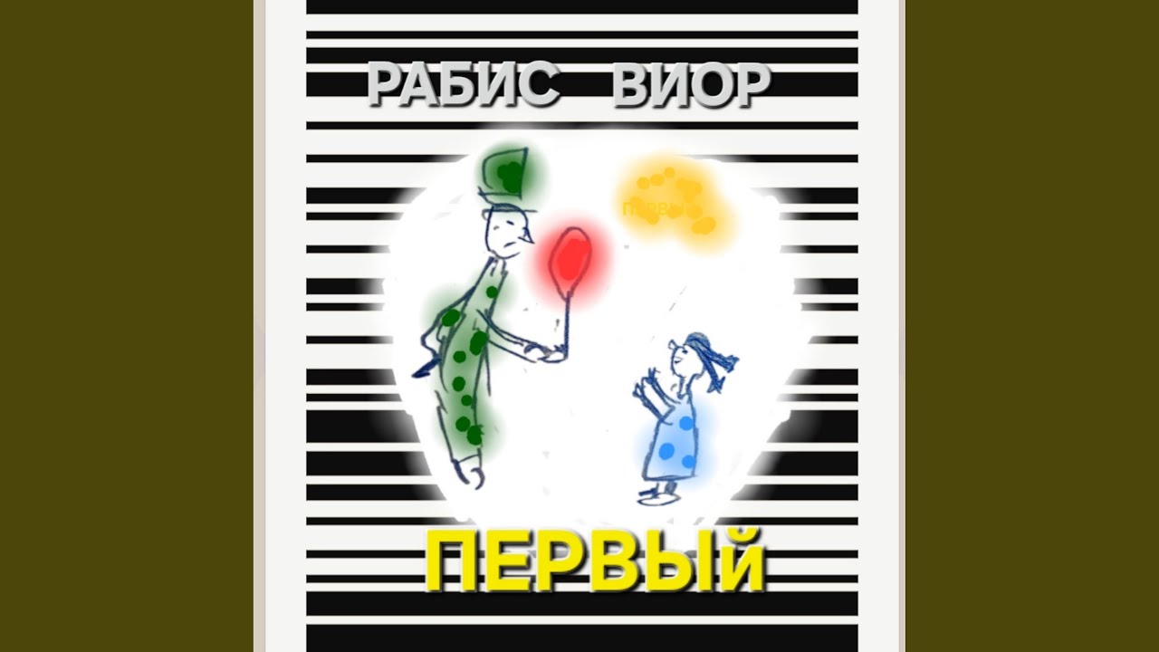 Два кармана