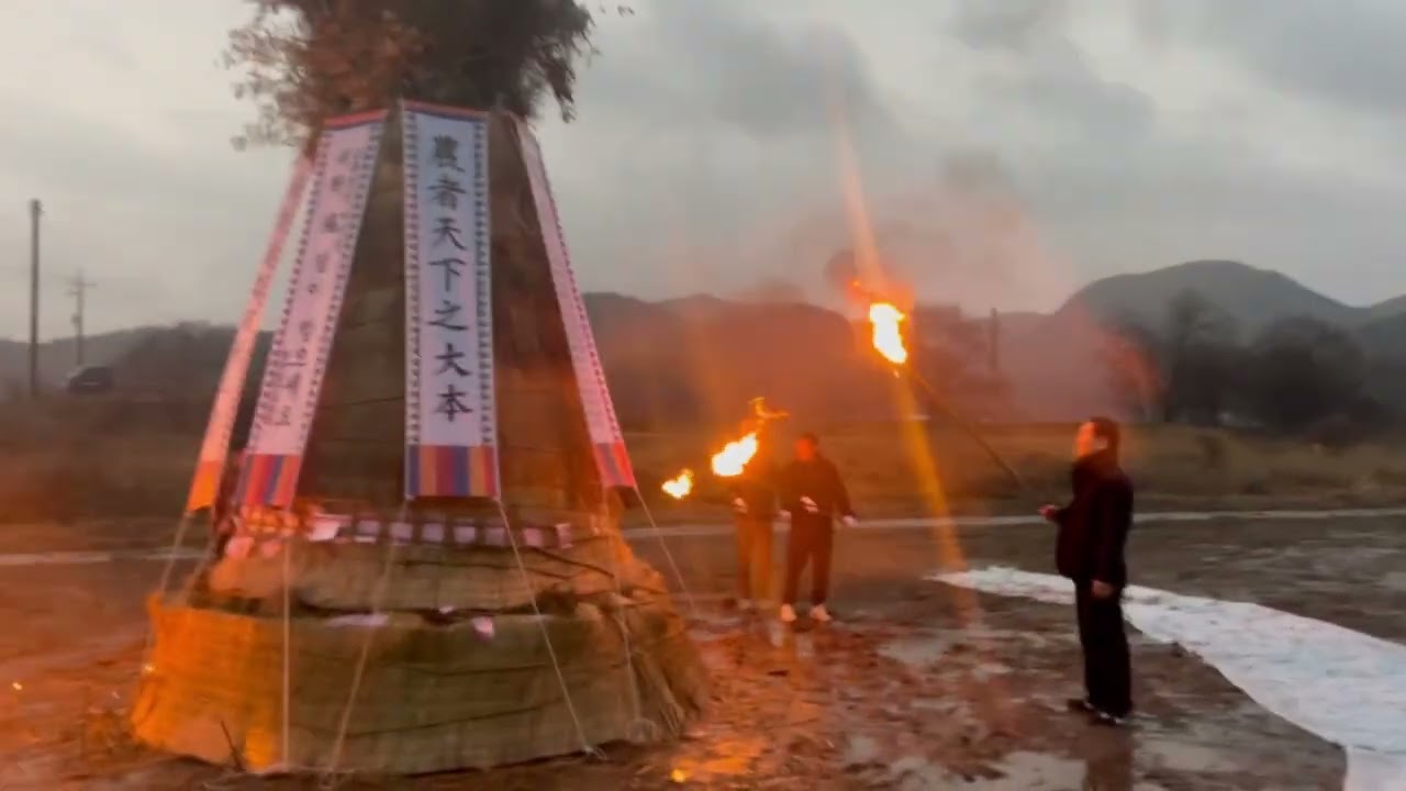 화순동복달집태우기