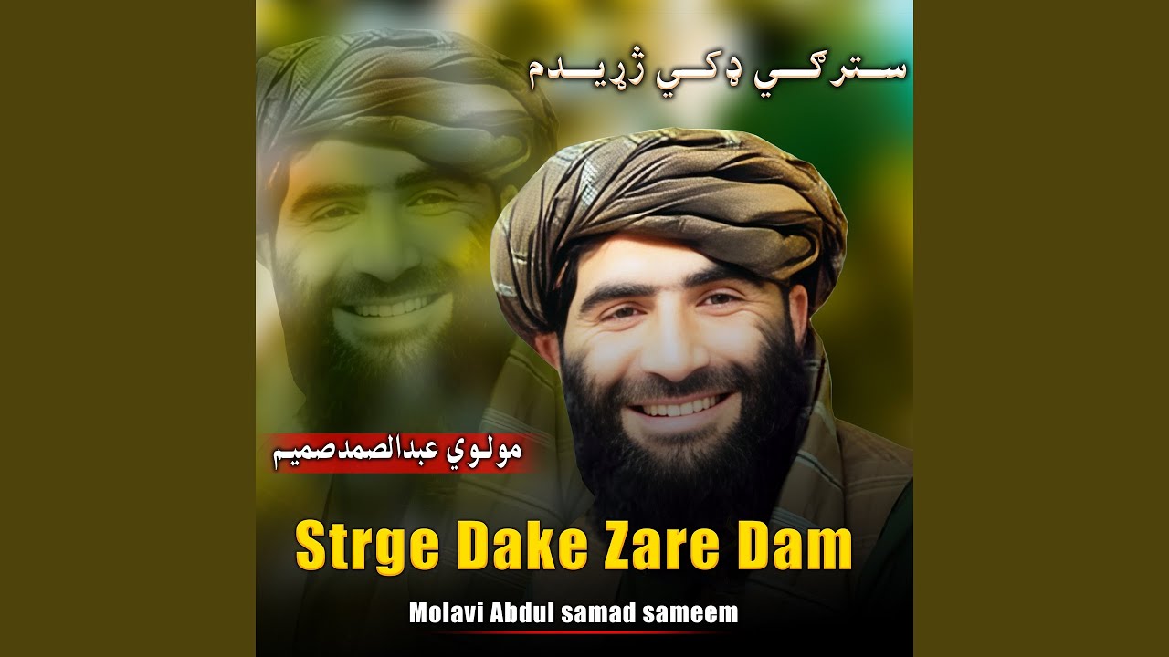 Strige Dake
