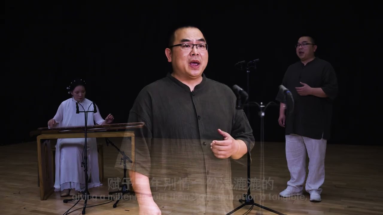 Poetry Chanting of Southern Fujian -  Bells Ringing in the Rain| 闽南诗词吟唱《雨霖铃·秋别》中国音乐地图 听见福建  瑞鸣音乐