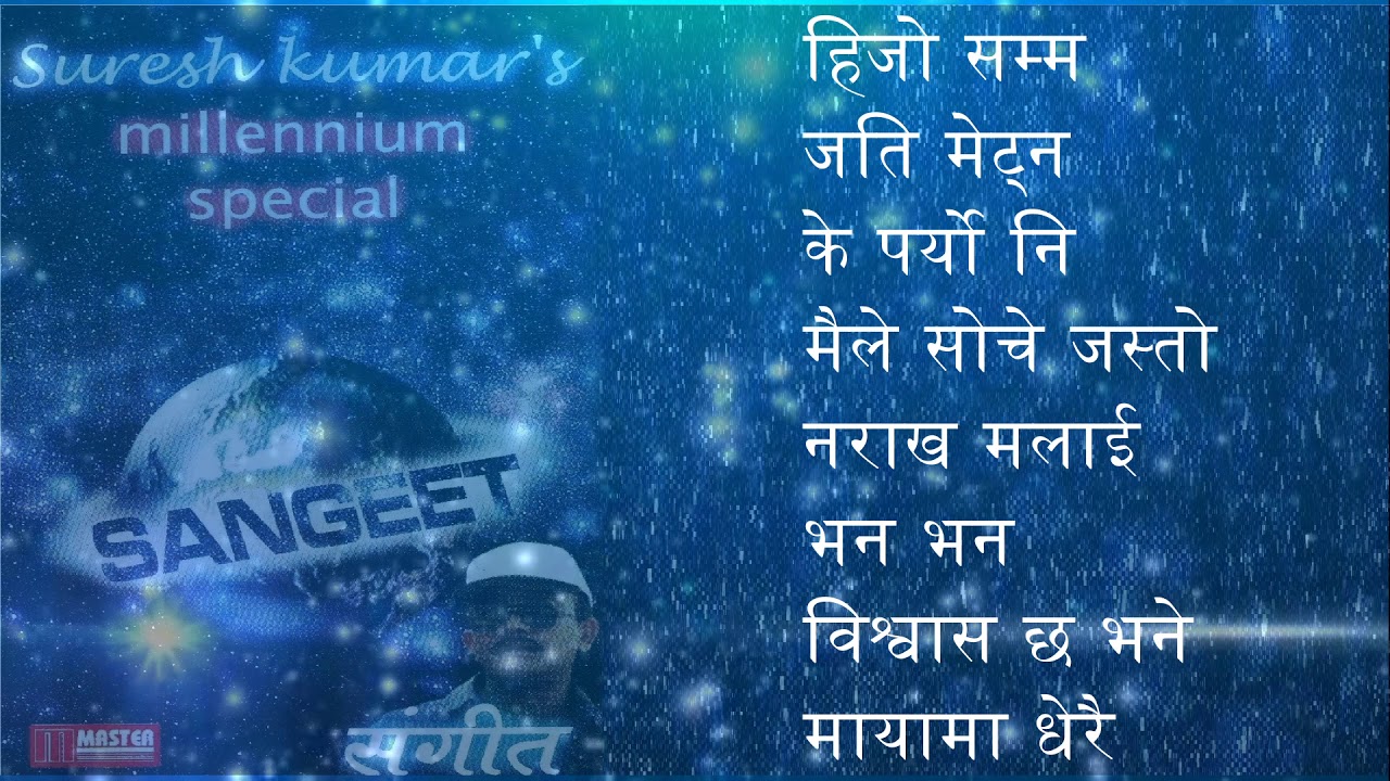 SANGEET-SURESH KUMAR